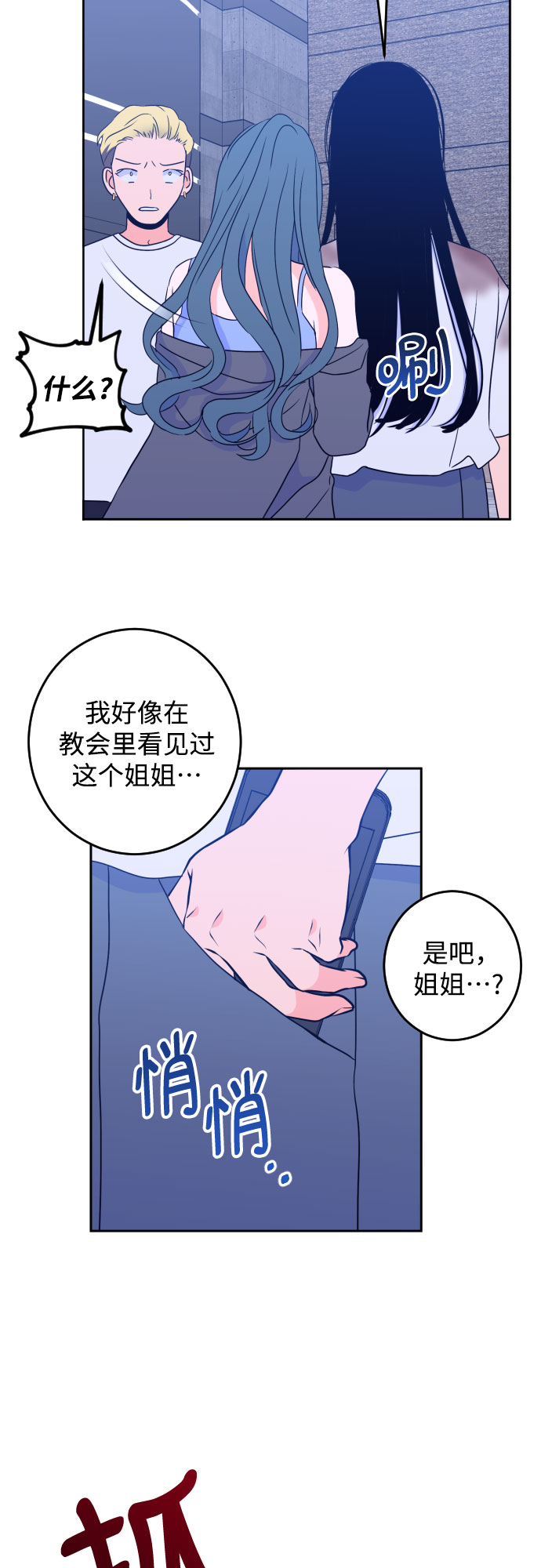[第二季] 第5话 援助之手（2）33