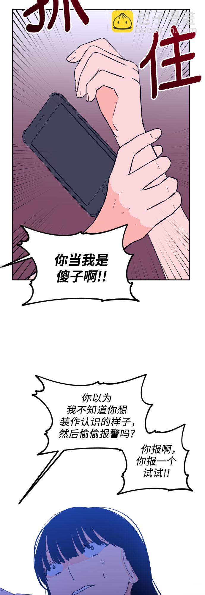 [第二季] 第5话 援助之手（2）34