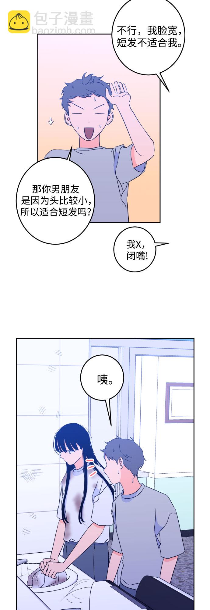 [第二季] 第5话 援助之手（2）4