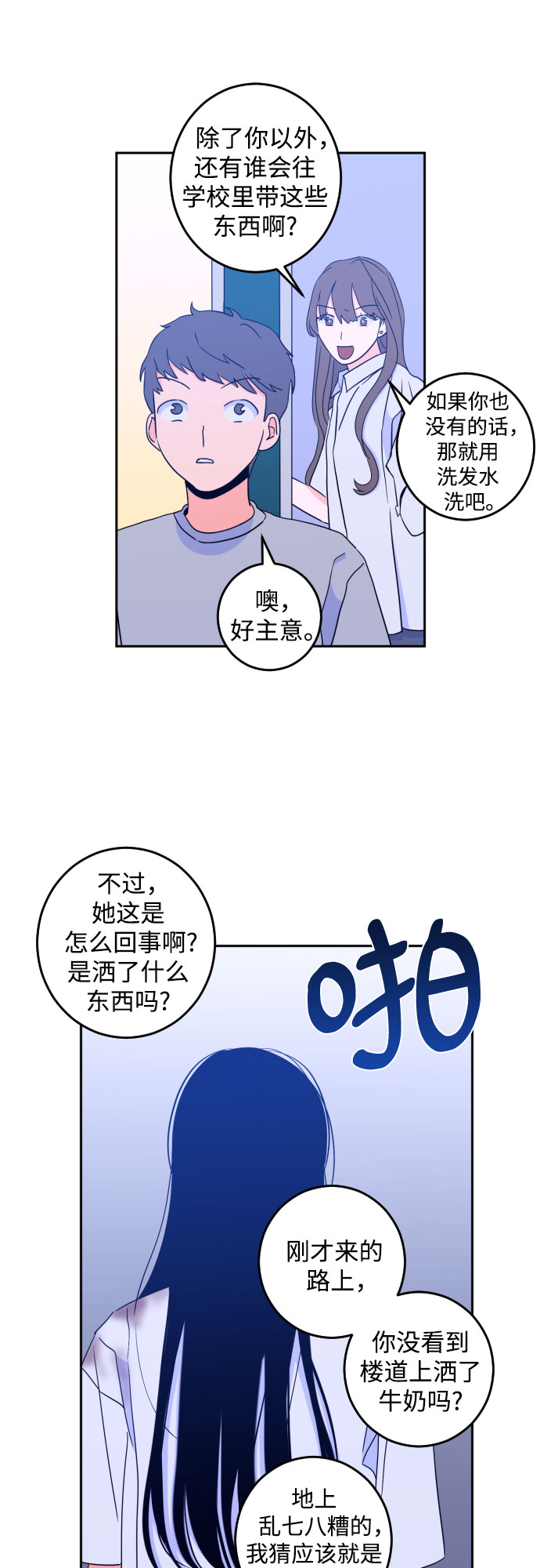 [第二季] 第5话 援助之手（2）6