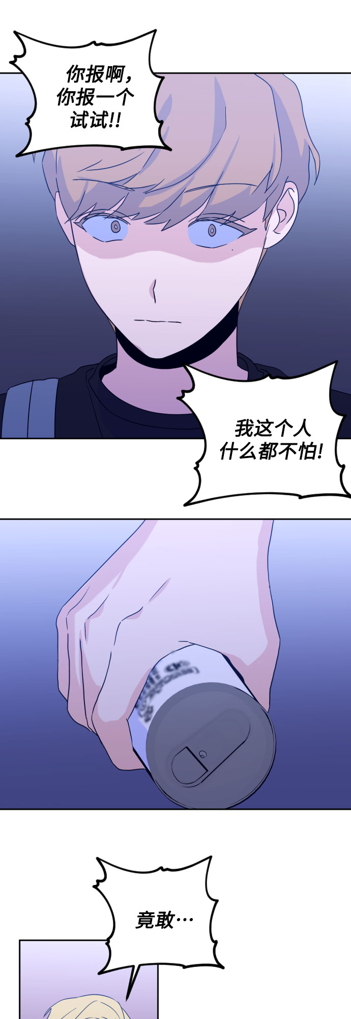[第二季] 第6话 援助之手（3）13