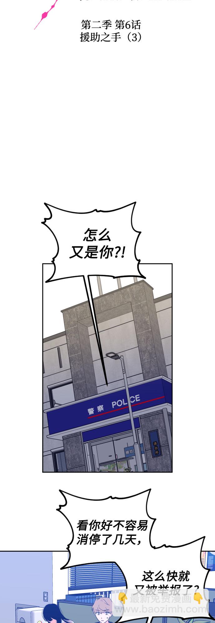 [第二季] 第6话 援助之手（3）25