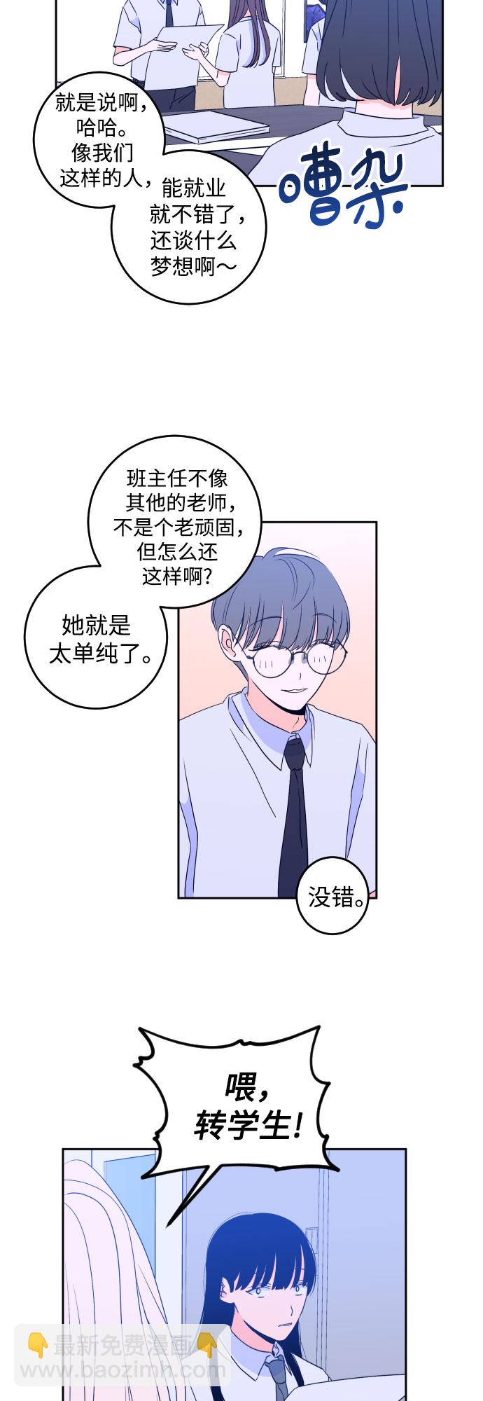 [第二季] 第7话 让人变得像人（1）11
