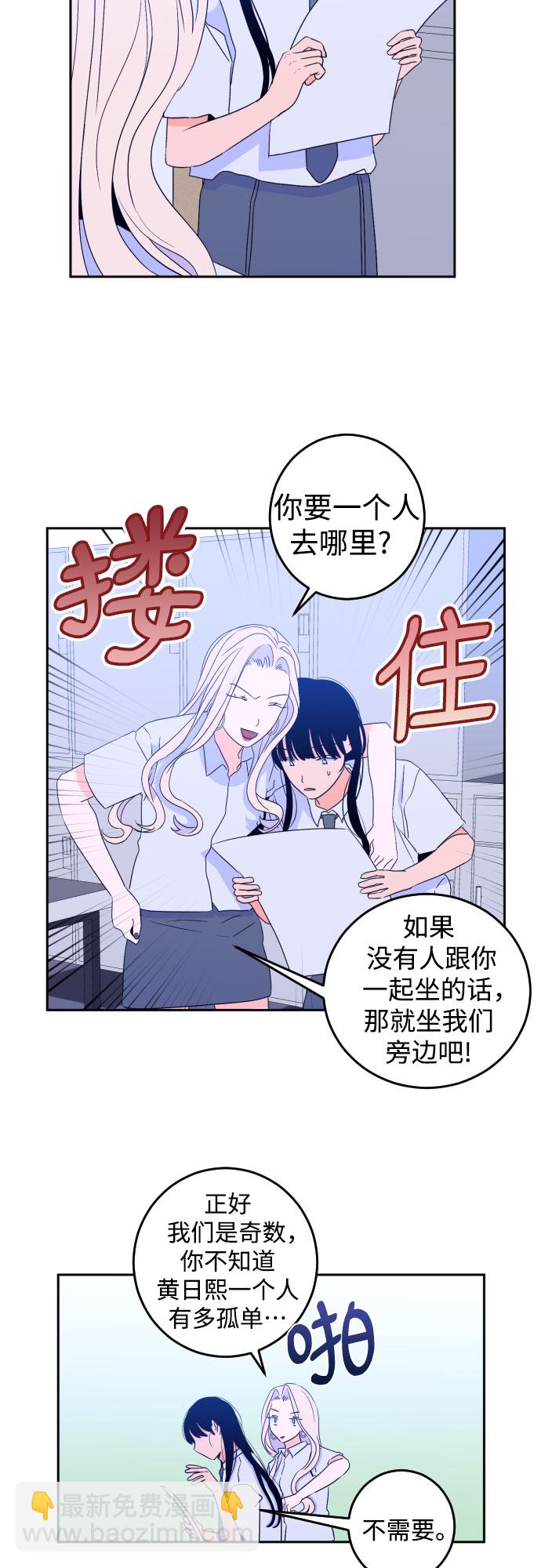 [第二季] 第7话 让人变得像人（1）12