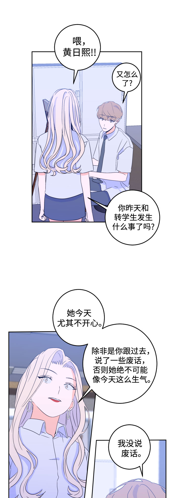 [第二季] 第7话 让人变得像人（1）14