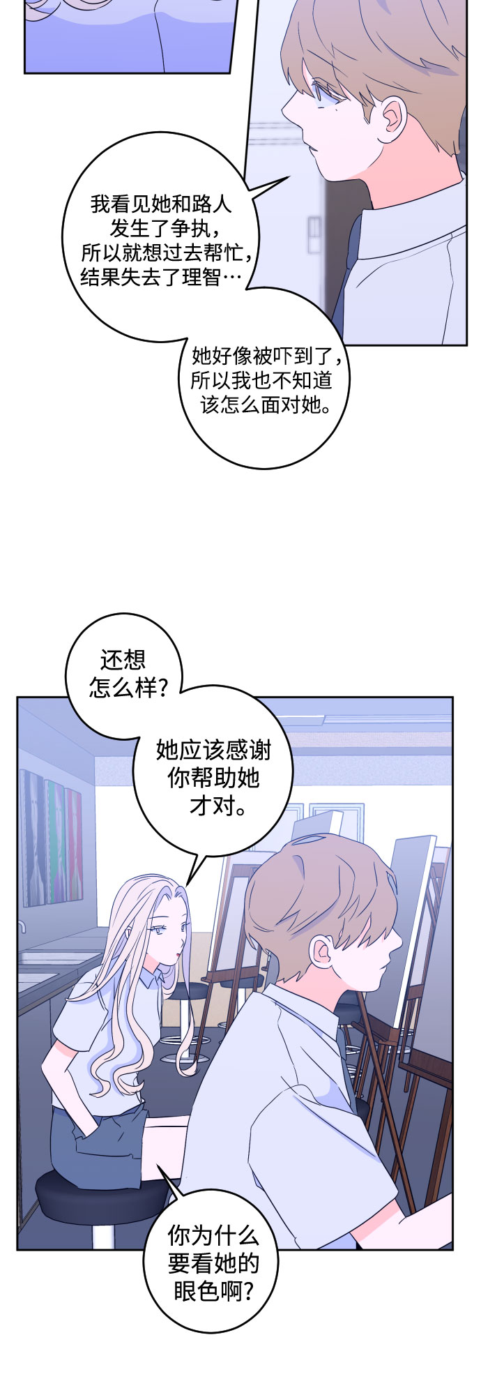 [第二季] 第7话 让人变得像人（1）15