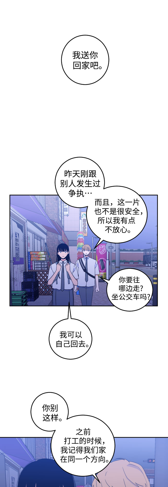 [第二季] 第7话 让人变得像人（1）29