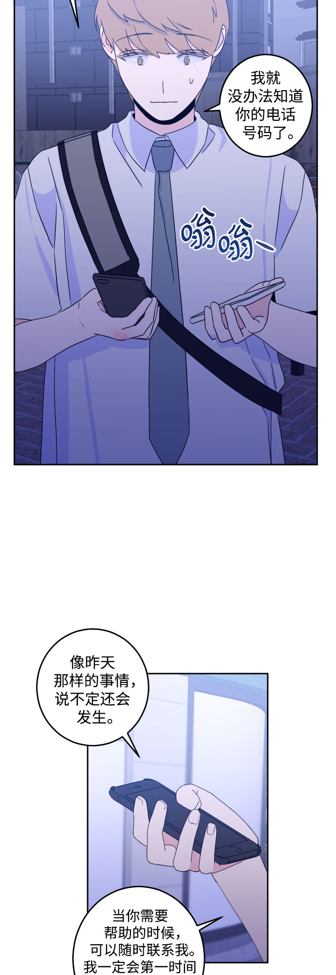 [第二季] 第7话 让人变得像人（1）34