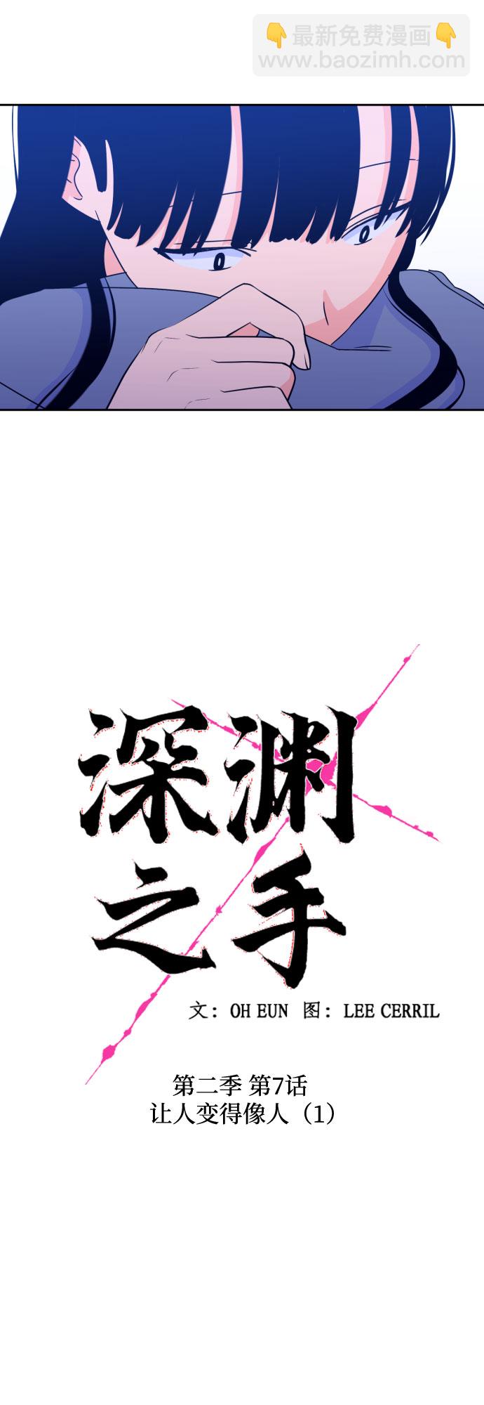 [第二季] 第7话 让人变得像人（1）7