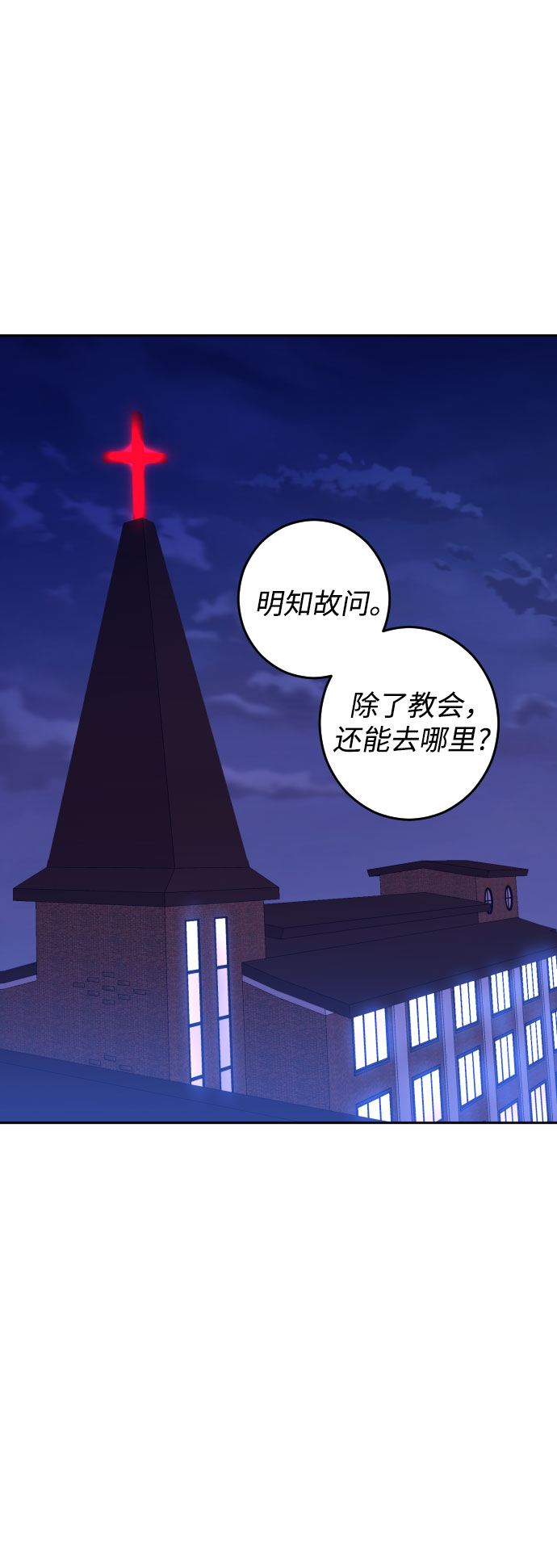 [第二季] 第8话 让人变得像人（2）12