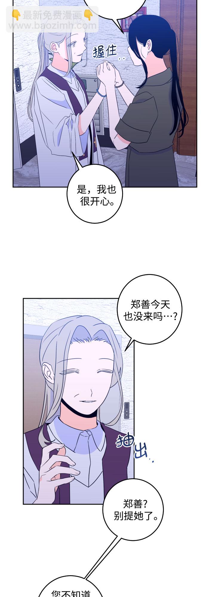 [第二季] 第8话 让人变得像人（2）15