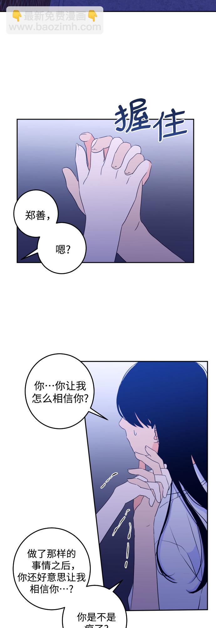 [第二季] 第8话 让人变得像人（2）22