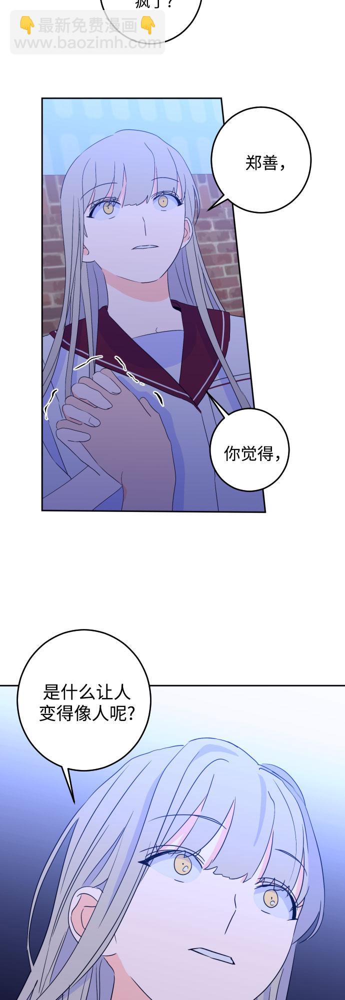 [第二季] 第8话 让人变得像人（2）23