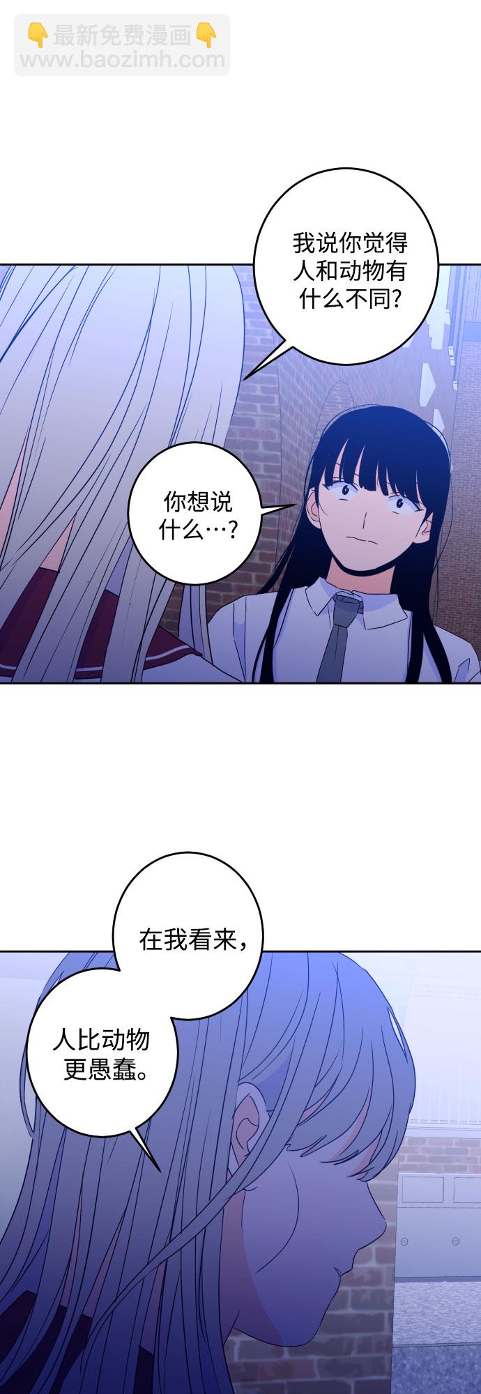 [第二季] 第8话 让人变得像人（2）25