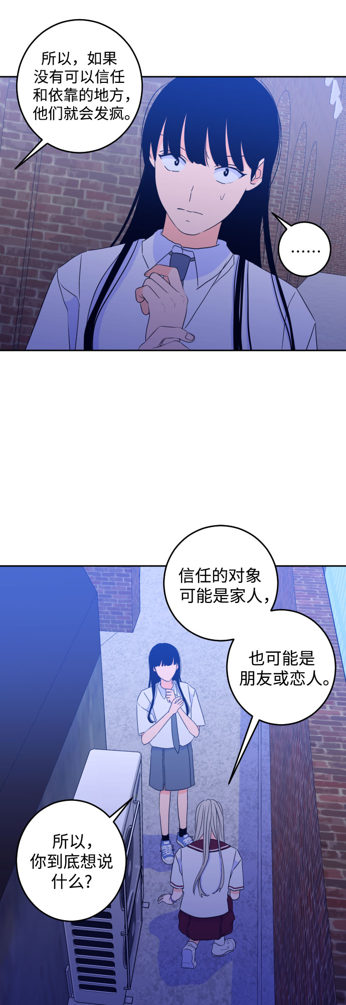 [第二季] 第8话 让人变得像人（2）27