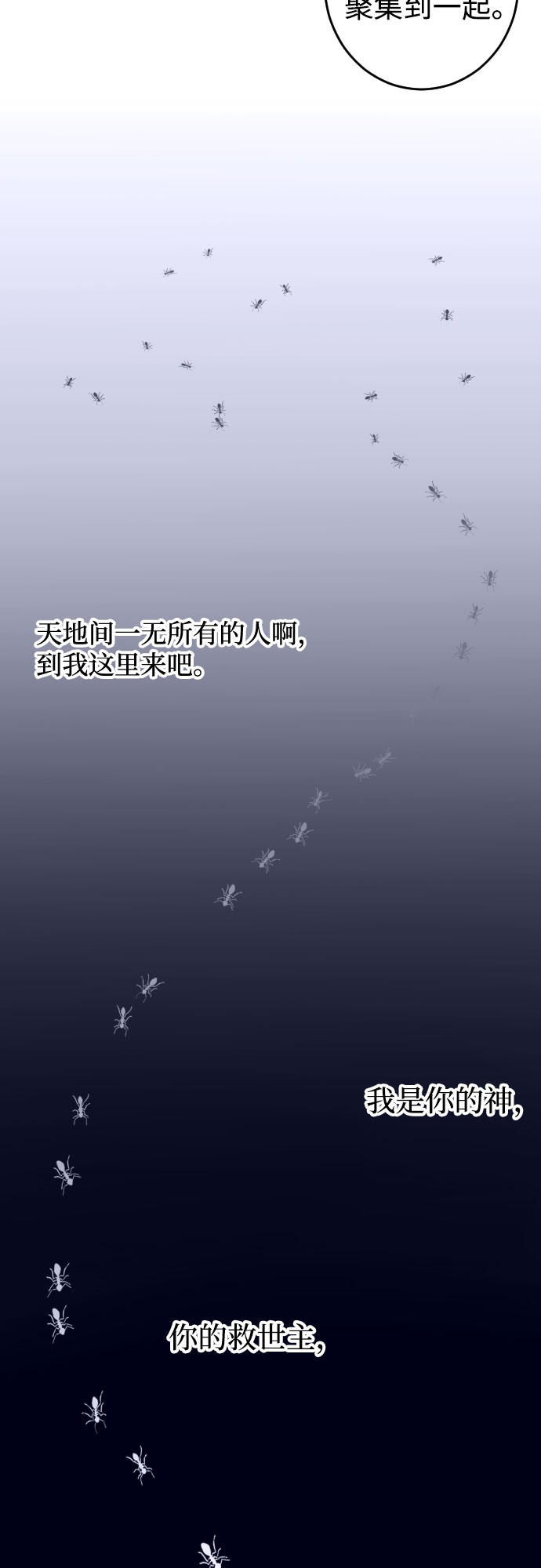 [第二季] 第8话 让人变得像人（2）29