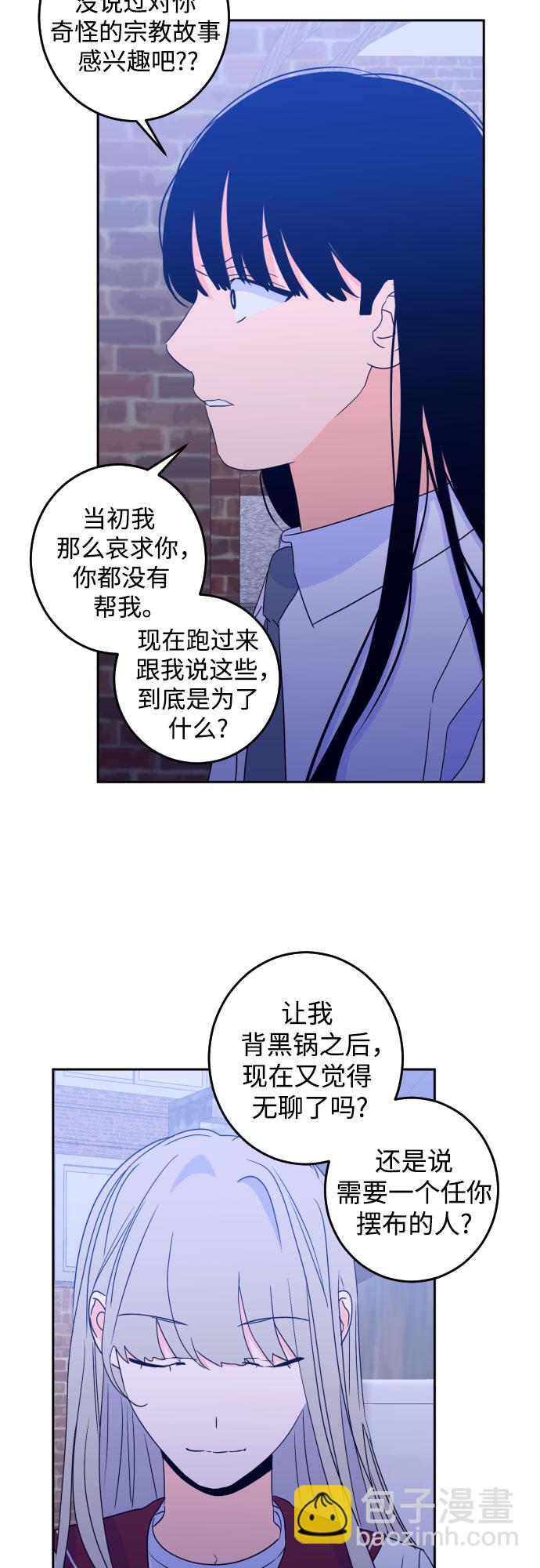 [第二季] 第8话 让人变得像人（2）31