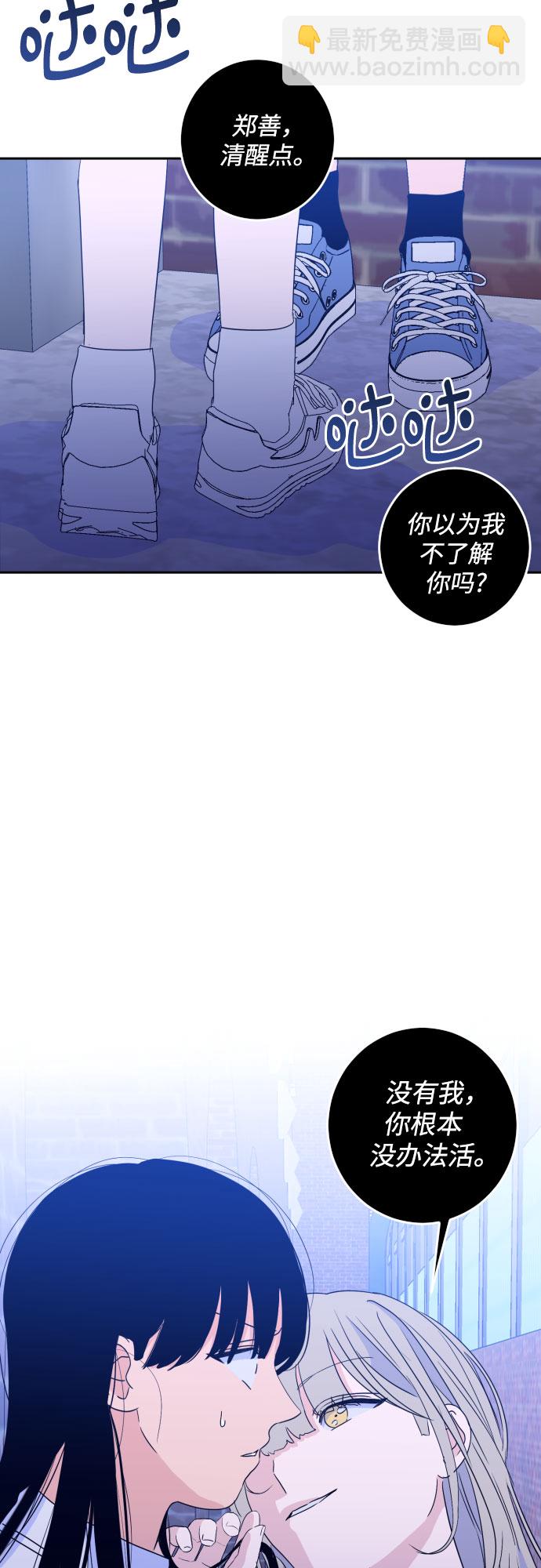 [第二季] 第8话 让人变得像人（2）34