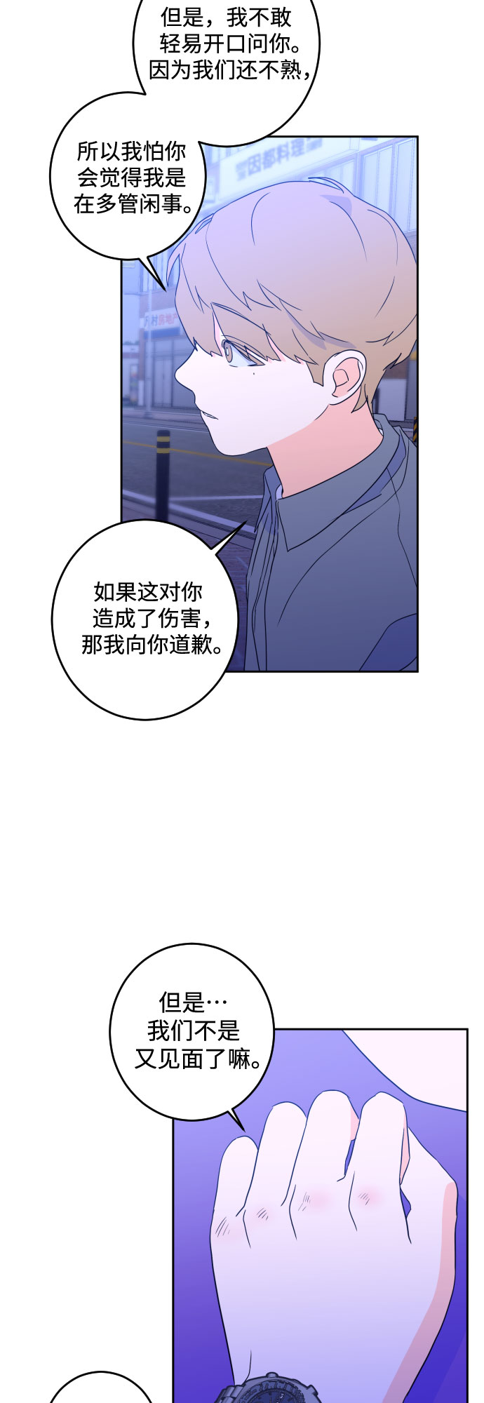 [第二季] 第9话 让人变得像人（3）11