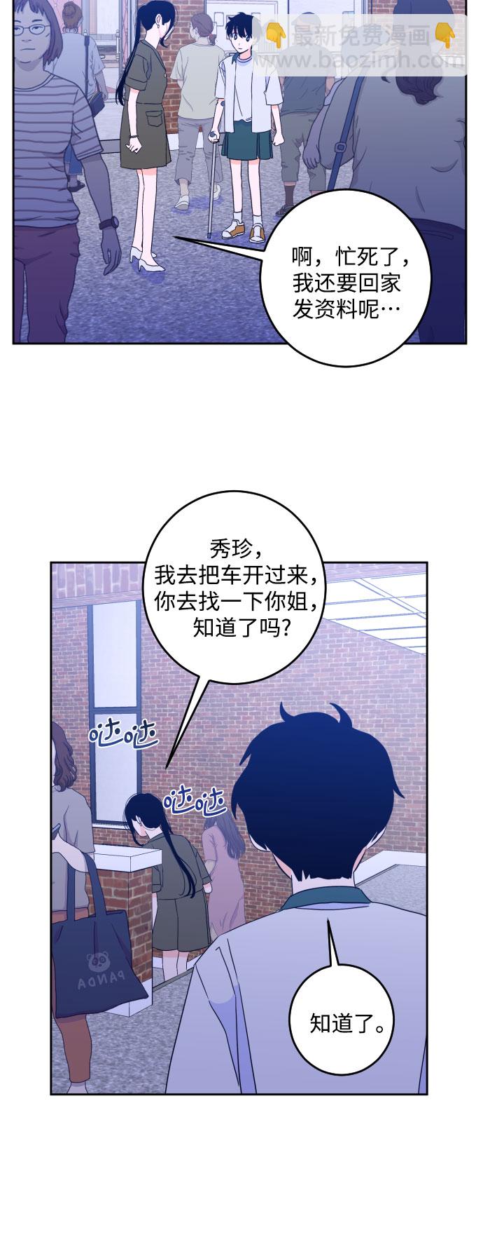 [第二季] 第9话 让人变得像人（3）17