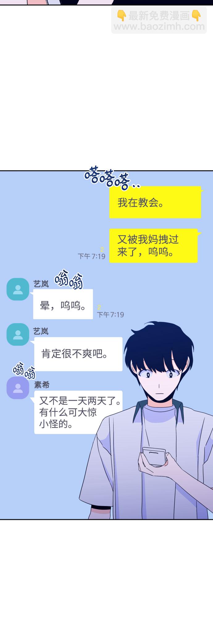 [第二季] 第9话 让人变得像人（3）19