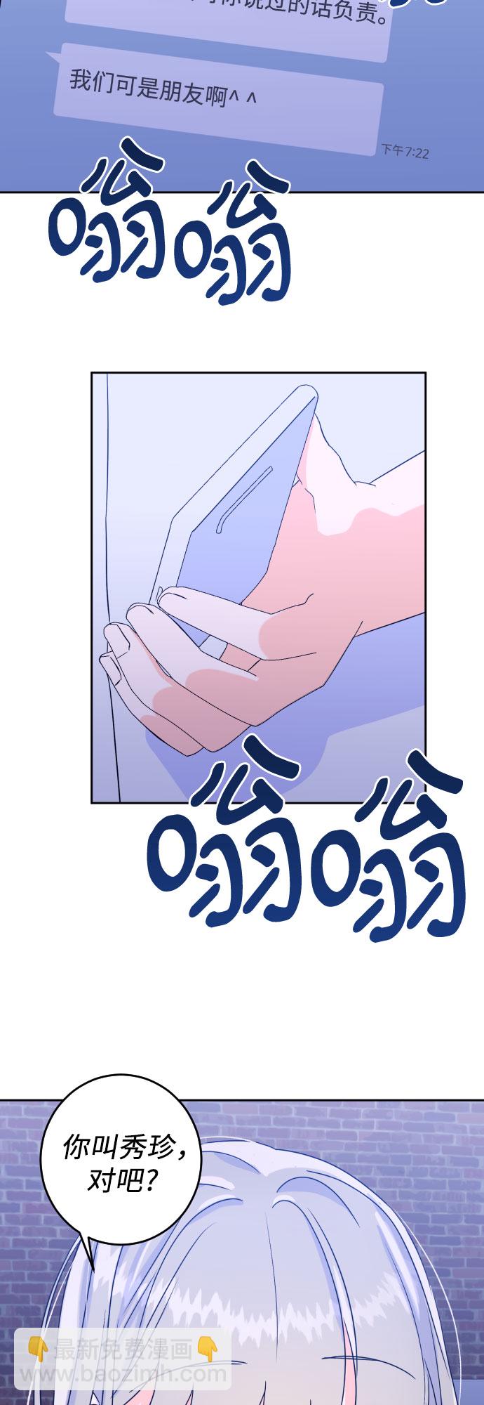 [第二季] 第9话 让人变得像人（3）26