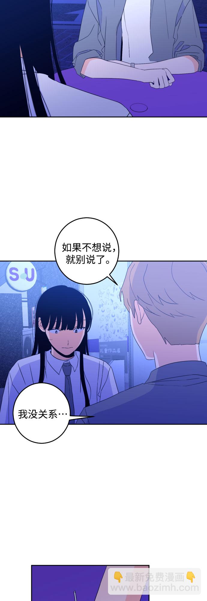 [第二季] 第9话 让人变得像人（3）3