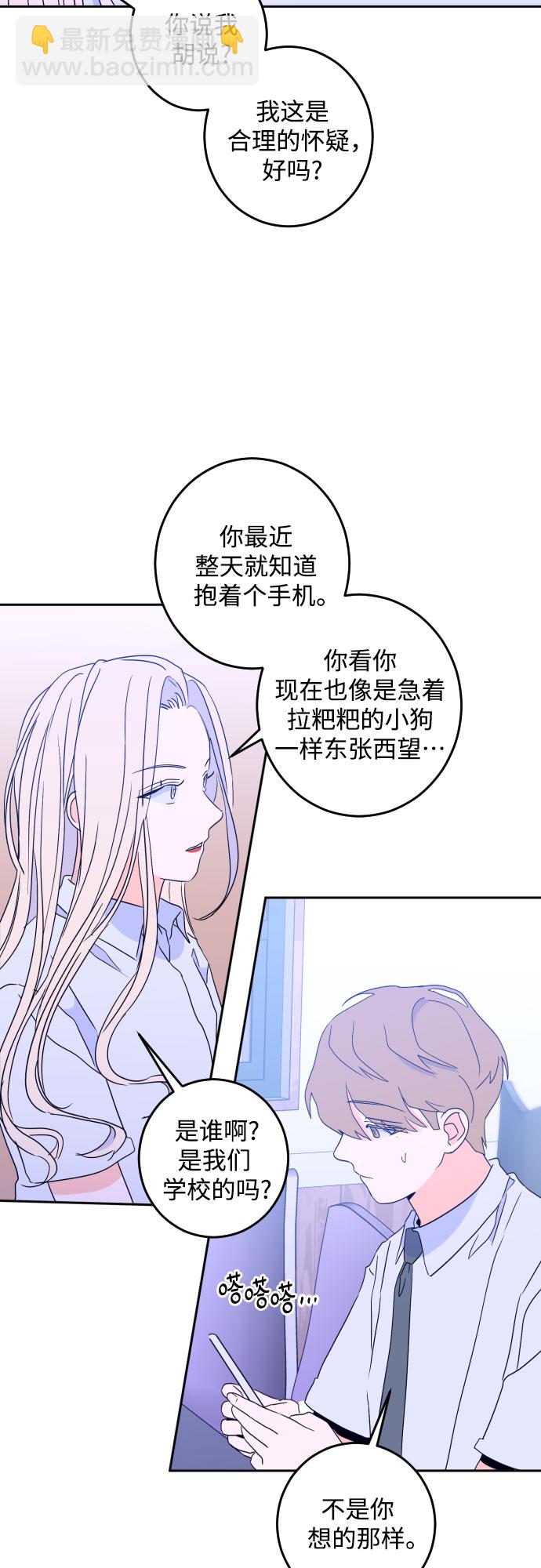 [第二季] 第9话 让人变得像人（3）30