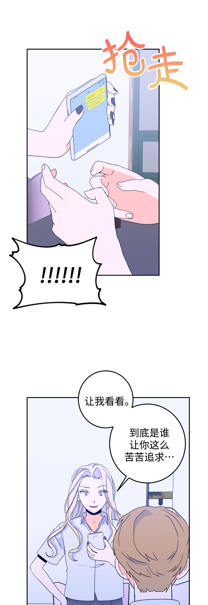 [第二季] 第9话 让人变得像人（3）32