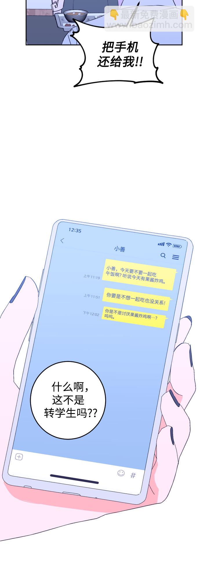 [第二季] 第9话 让人变得像人（3）33