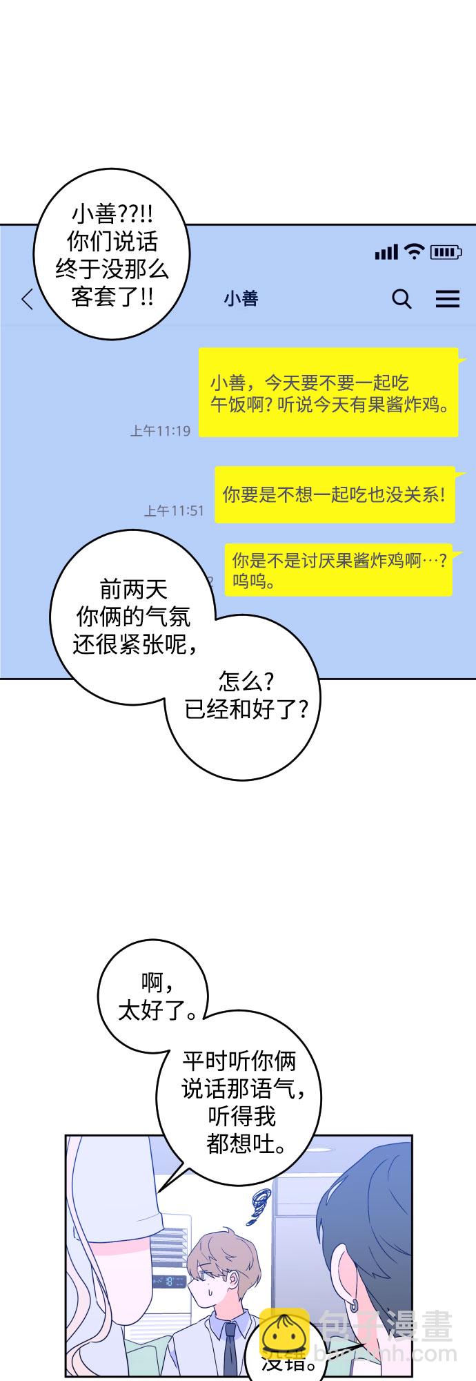 [第二季] 第9话 让人变得像人（3）34