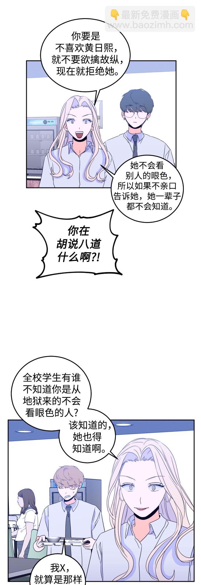 [第二季] 第9话 让人变得像人（3）39