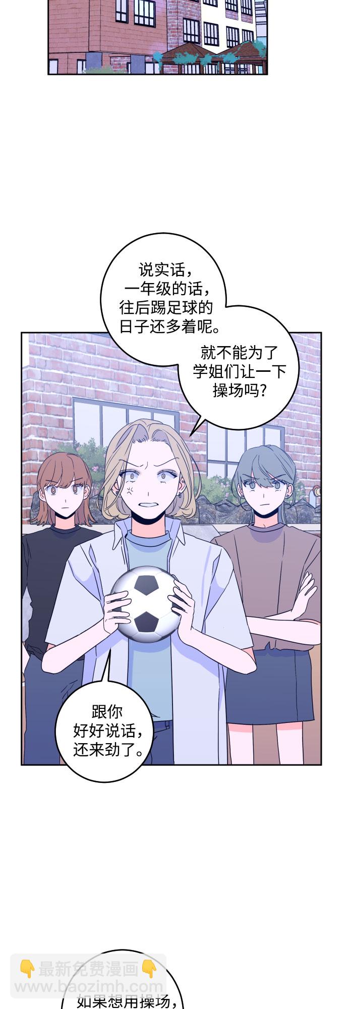 [第二季] 第10话 你X我吗?（1）1