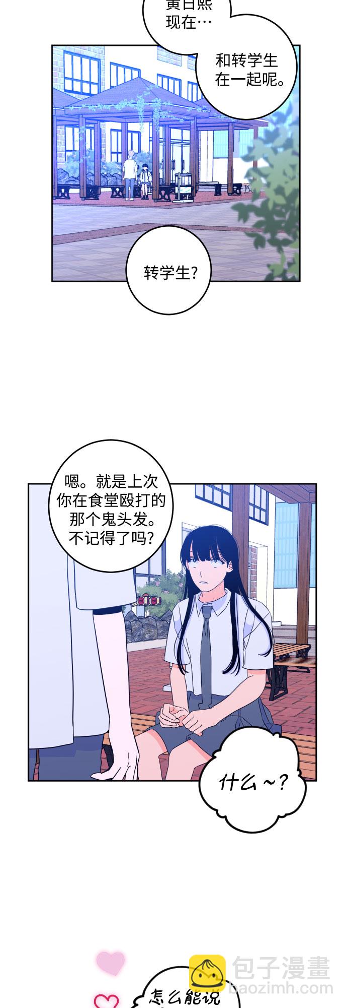 [第二季] 第10话 你X我吗?（1）10