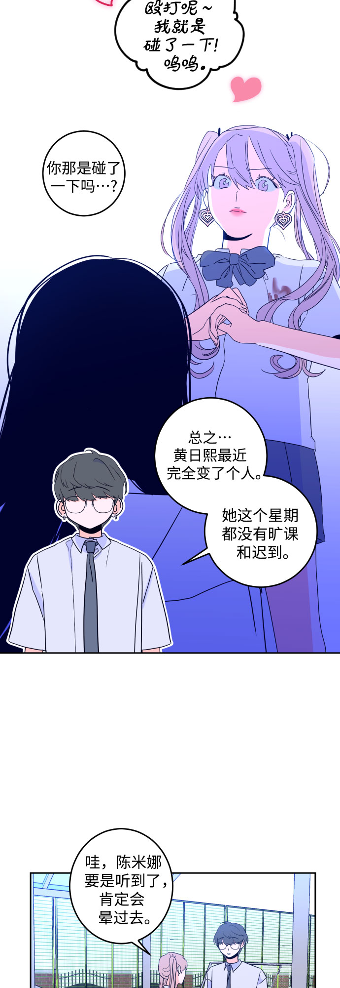 [第二季] 第10话 你X我吗?（1）11