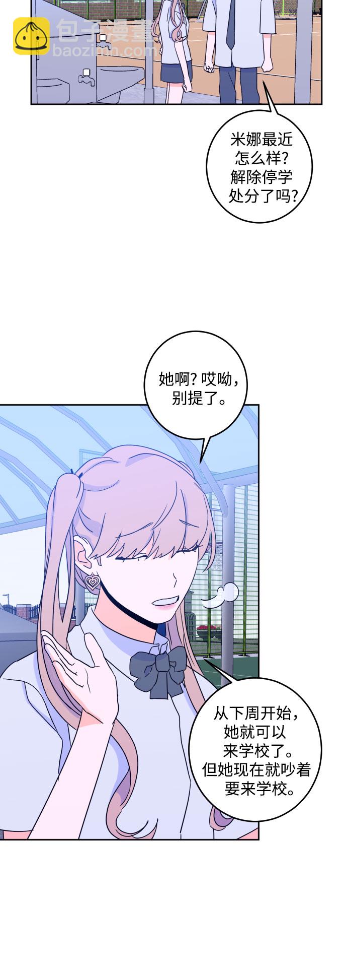 [第二季] 第10话 你X我吗?（1）12