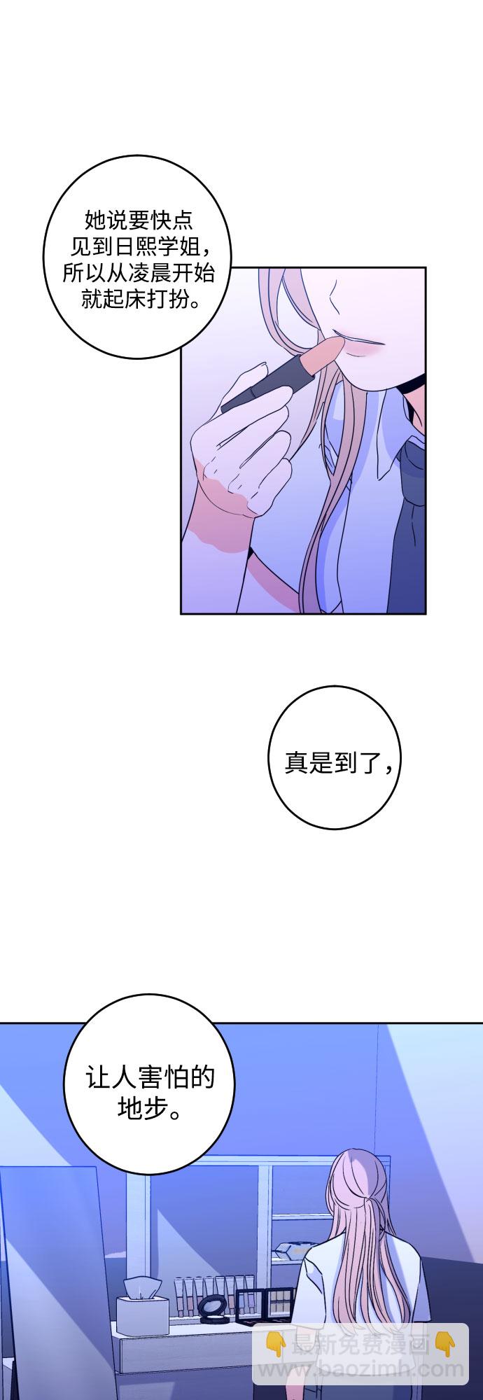 [第二季] 第10话 你X我吗?（1）13