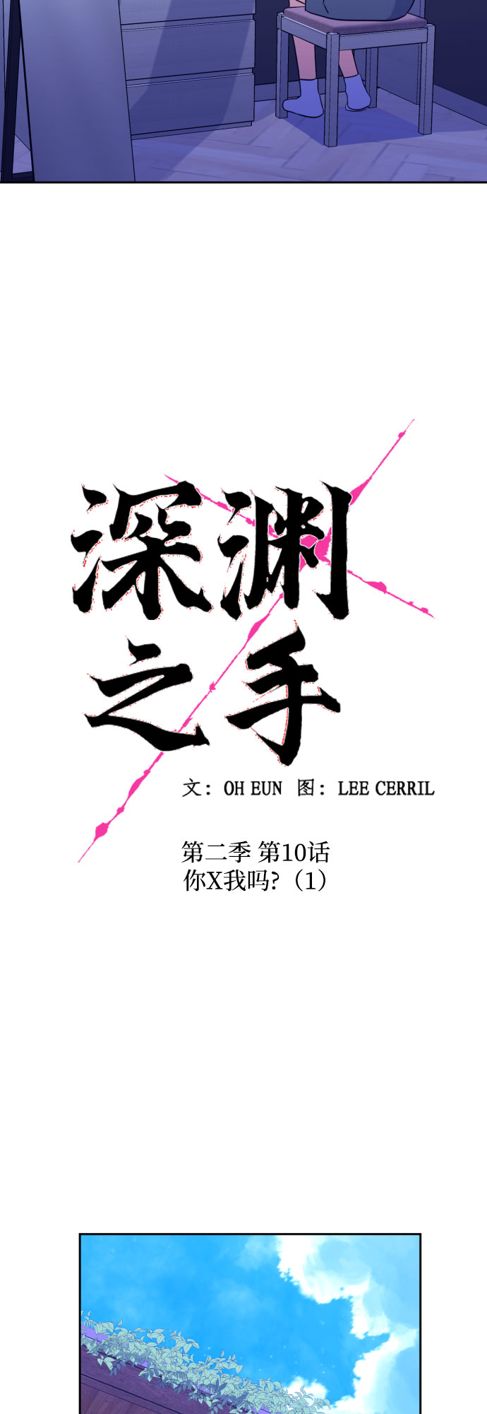 [第二季] 第10话 你X我吗?（1）14