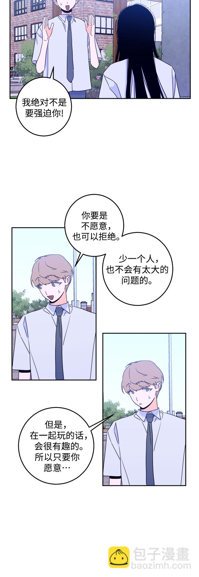 [第二季] 第10话 你X我吗?（1）17