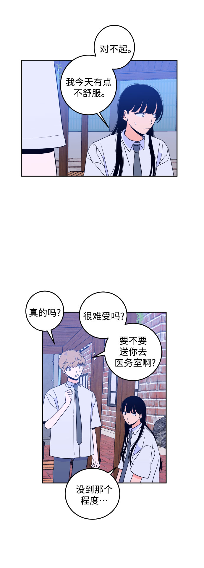 [第二季] 第10话 你X我吗?（1）18