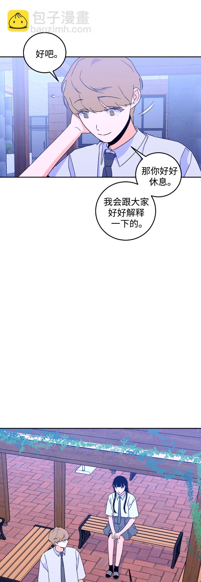 [第二季] 第10话 你X我吗?（1）19