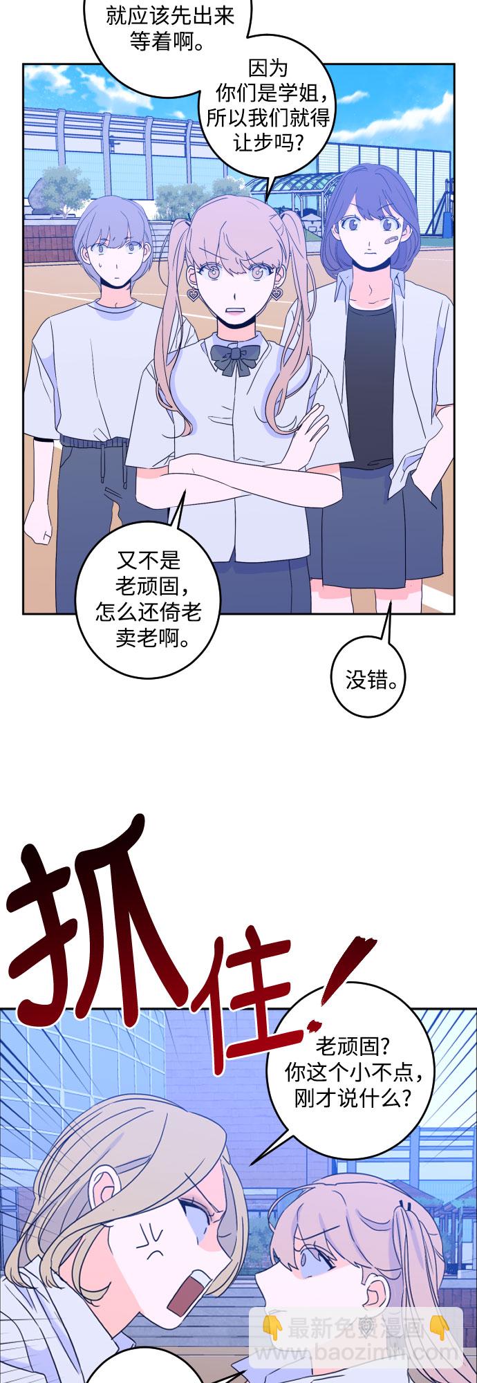 [第二季] 第10话 你X我吗?（1）2