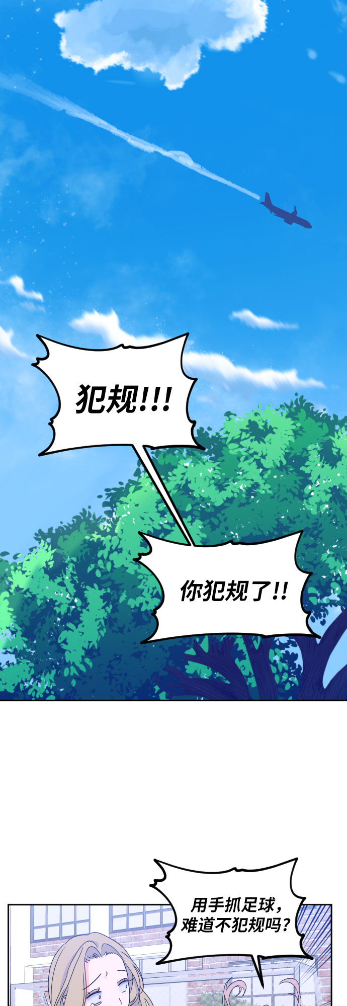 [第二季] 第10话 你X我吗?（1）27