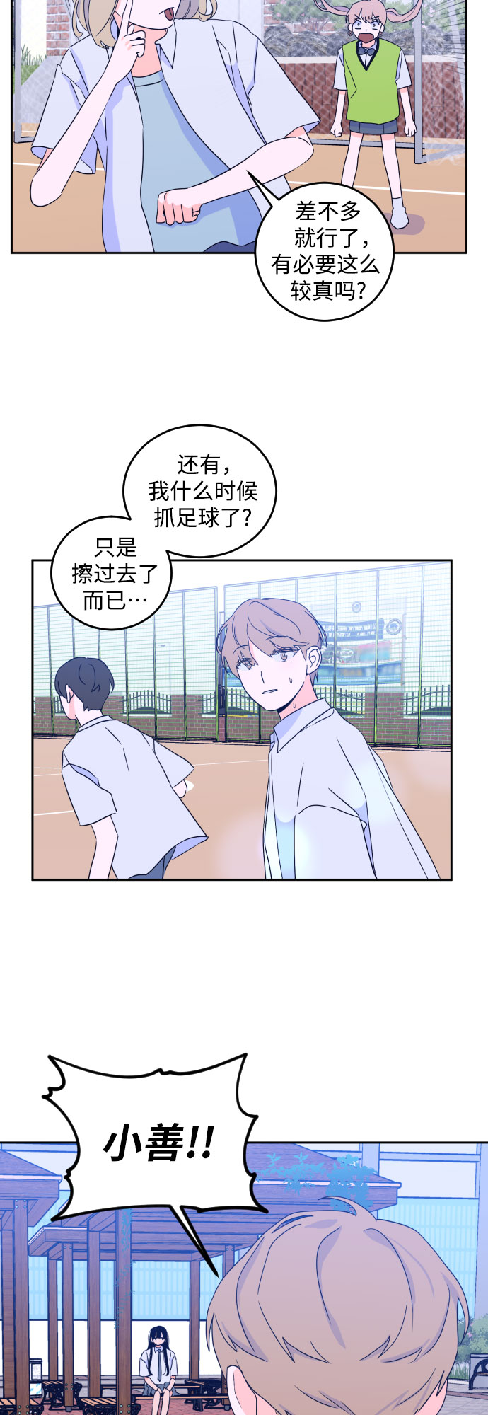 [第二季] 第10话 你X我吗?（1）28