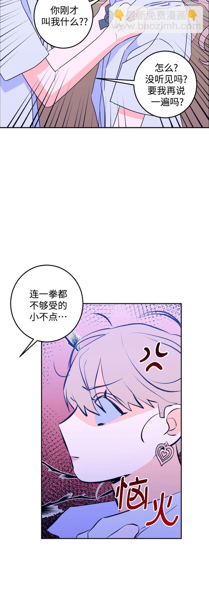 [第二季] 第10话 你X我吗?（1）3