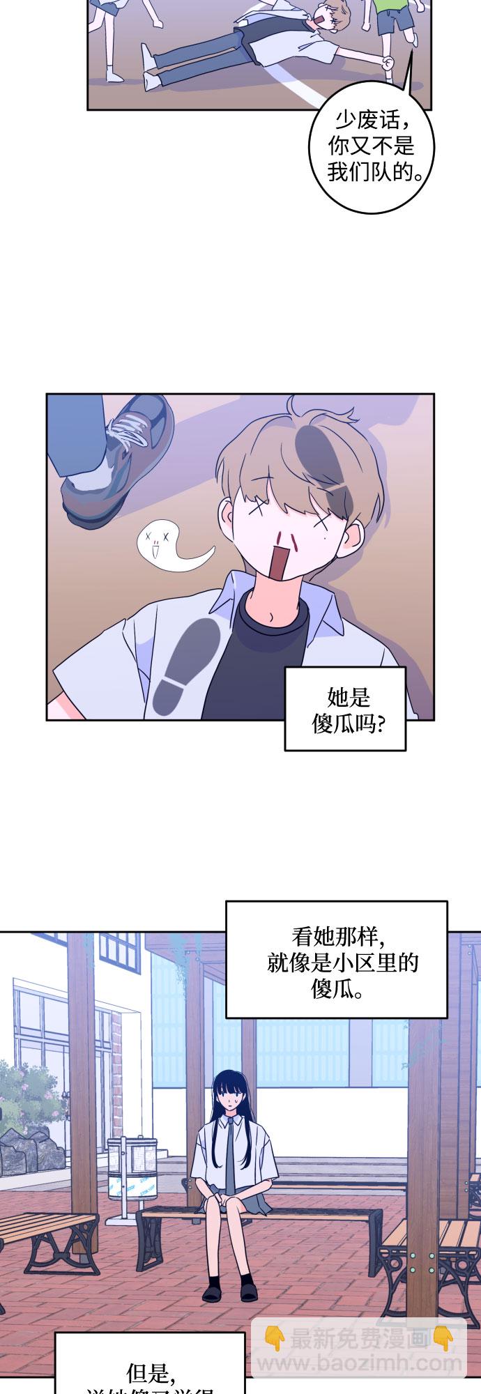 [第二季] 第10话 你X我吗?（1）30