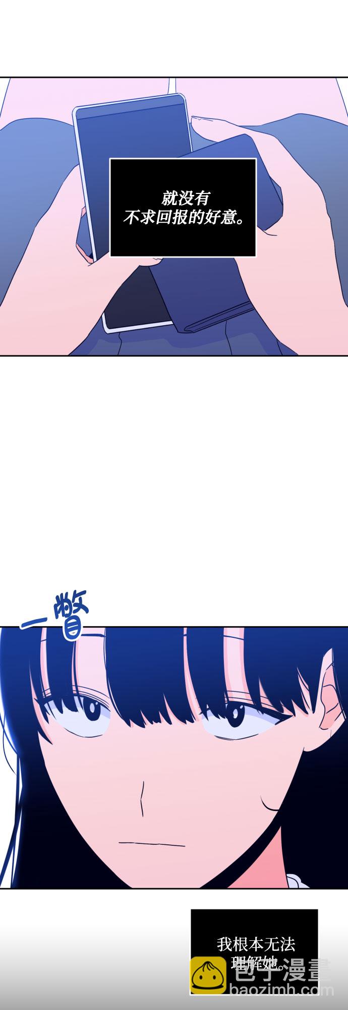 [第二季] 第10话 你X我吗?（1）32