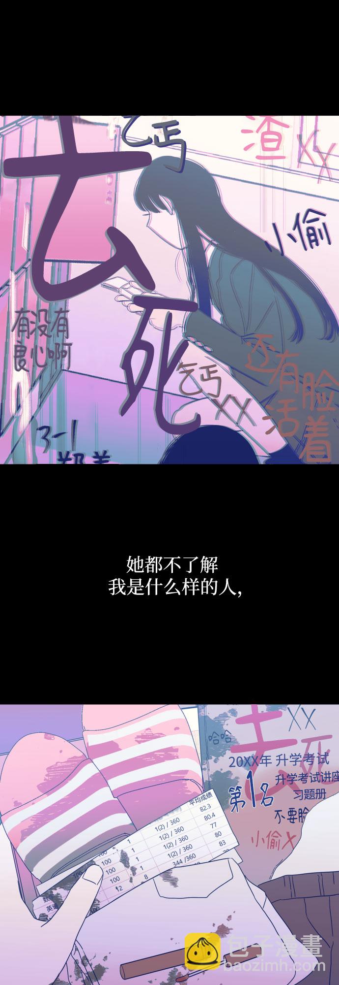 [第二季] 第10话 你X我吗?（1）34