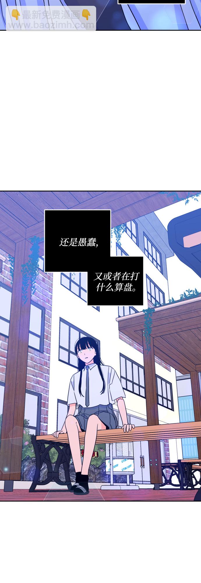 [第二季] 第10话 你X我吗?（1）39