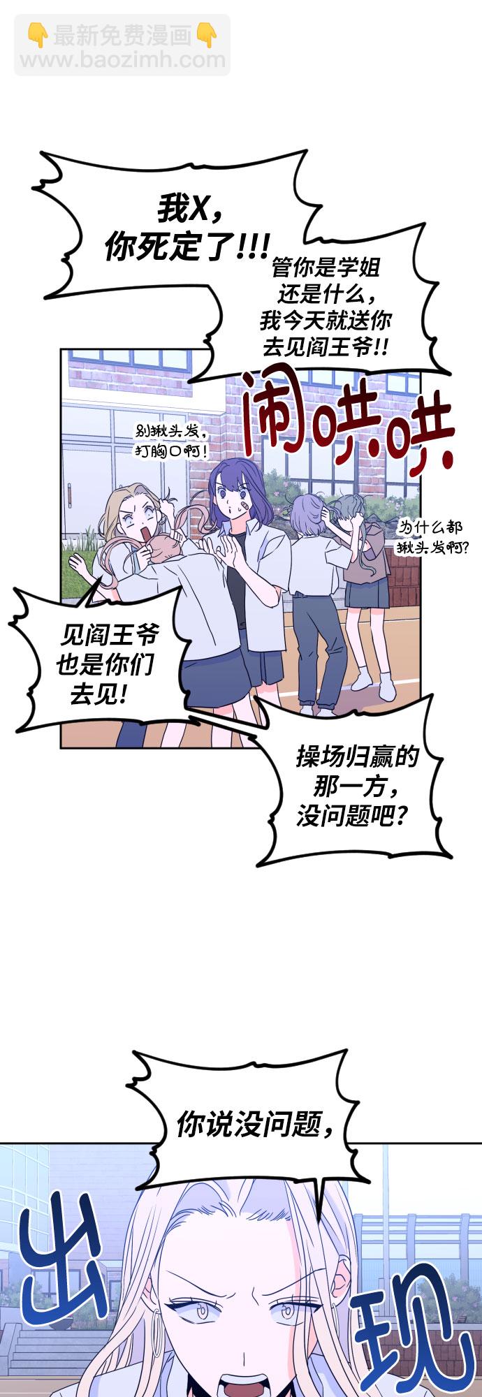 [第二季] 第10话 你X我吗?（1）4